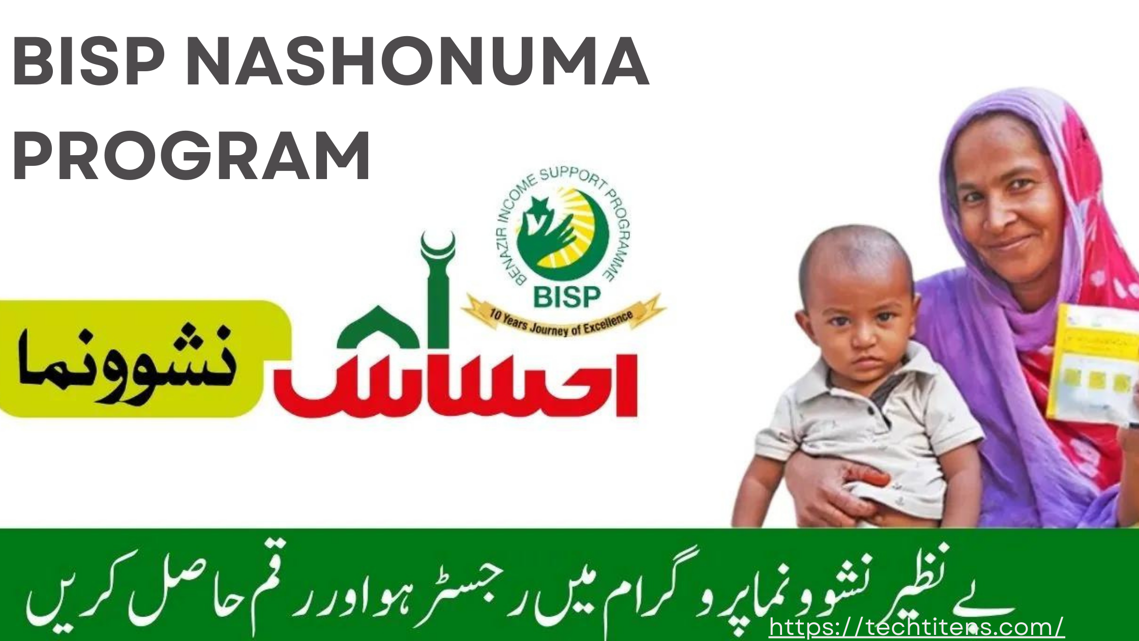 Get RS 2000 Cash Through the BISP Nashonuma