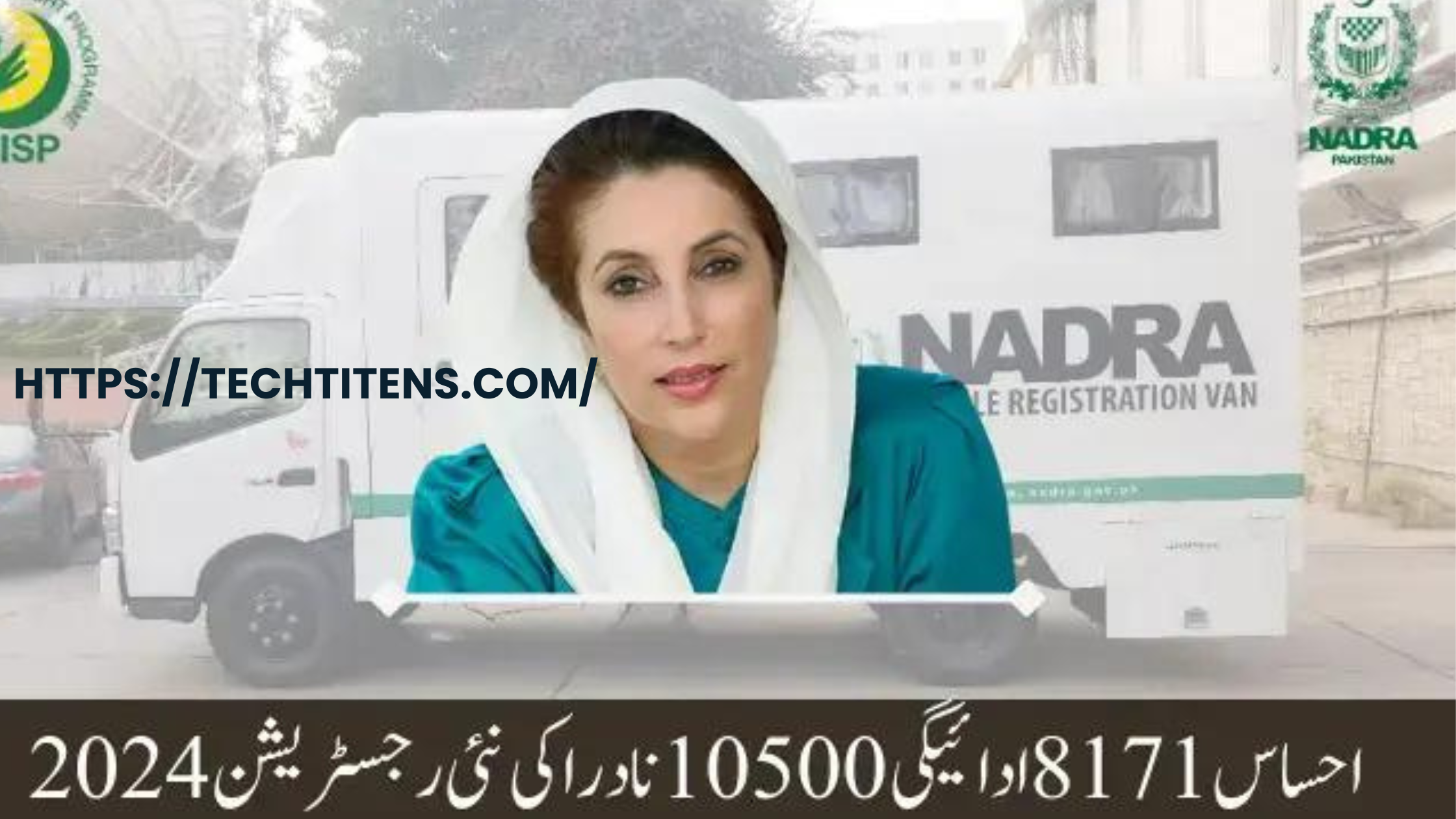 Ehsaas 8171 Payment 10500 Nadra